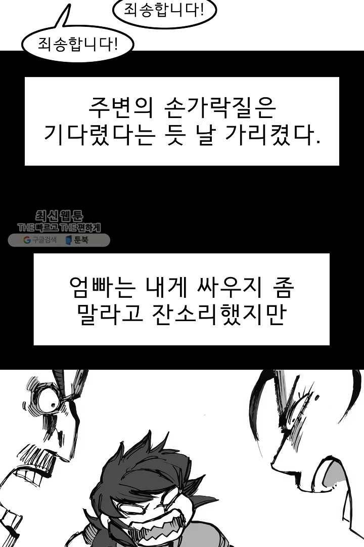 포갓레인저 시즌3 외전(하) 51