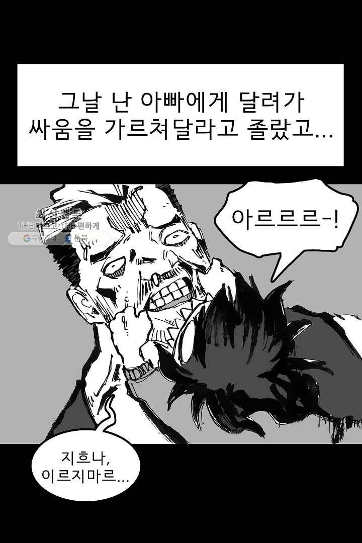 포갓레인저 시즌3 외전(하) 55