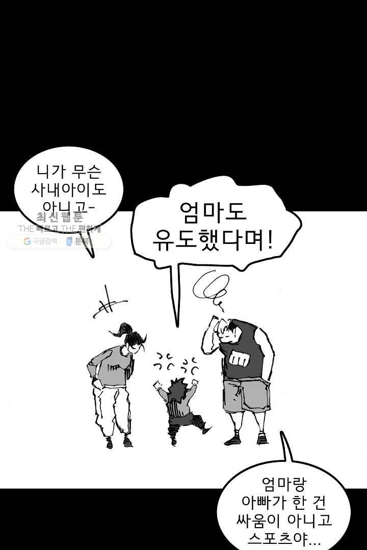 포갓레인저 시즌3 외전(하) 56