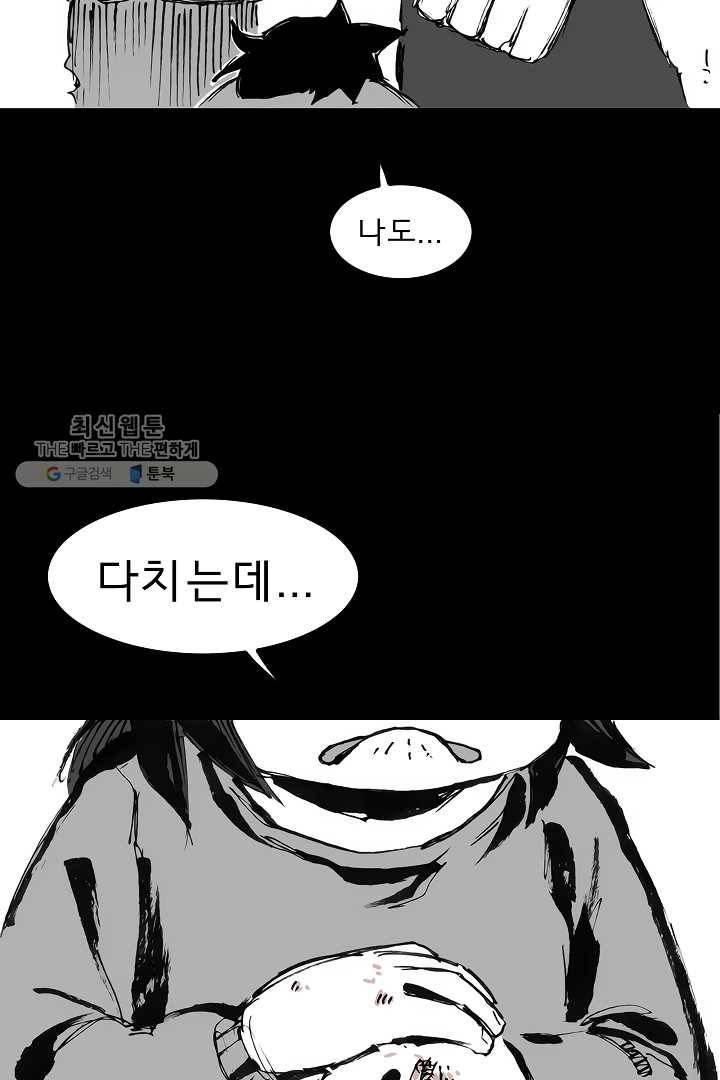 포갓레인저 시즌3 외전(하) 60