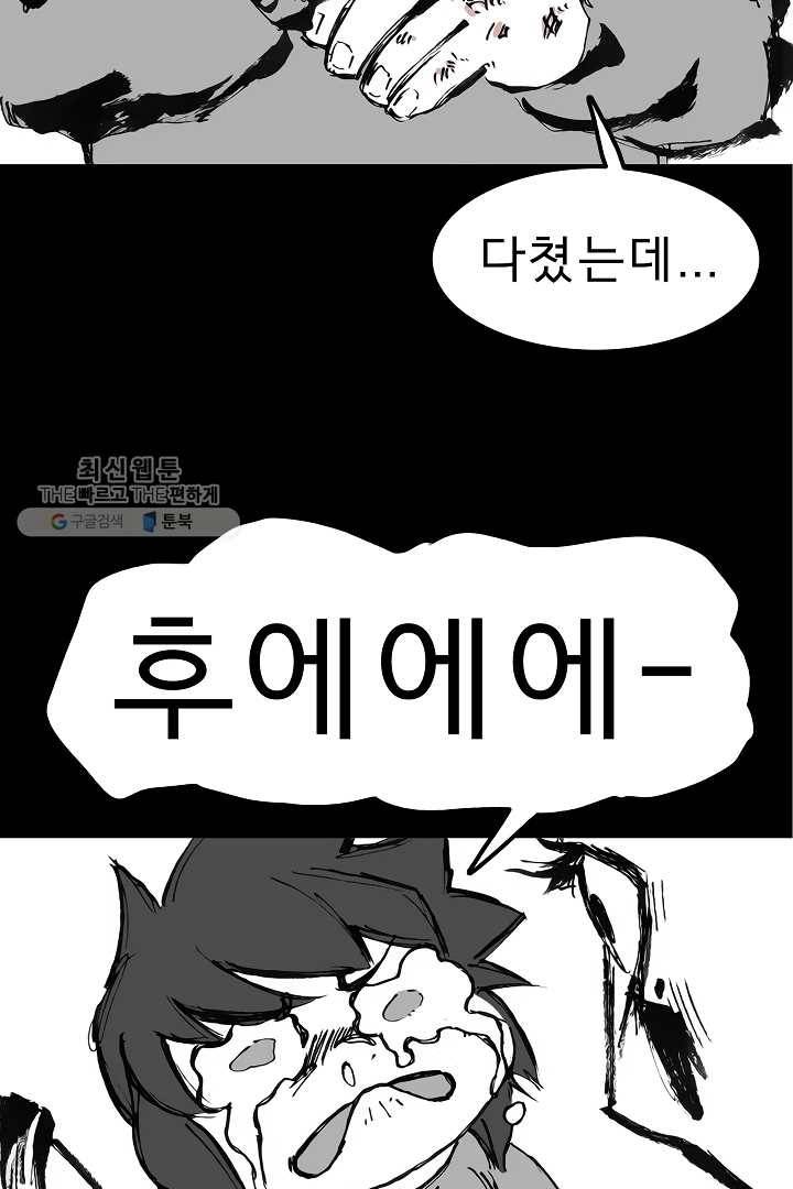 포갓레인저 시즌3 외전(하) 61