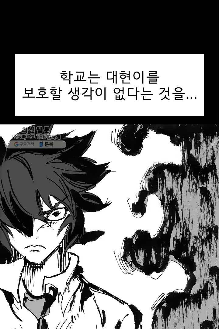 포갓레인저 시즌3 외전(하) 66