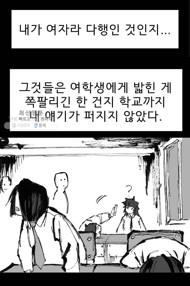 포갓레인저 시즌3 외전(하) 69