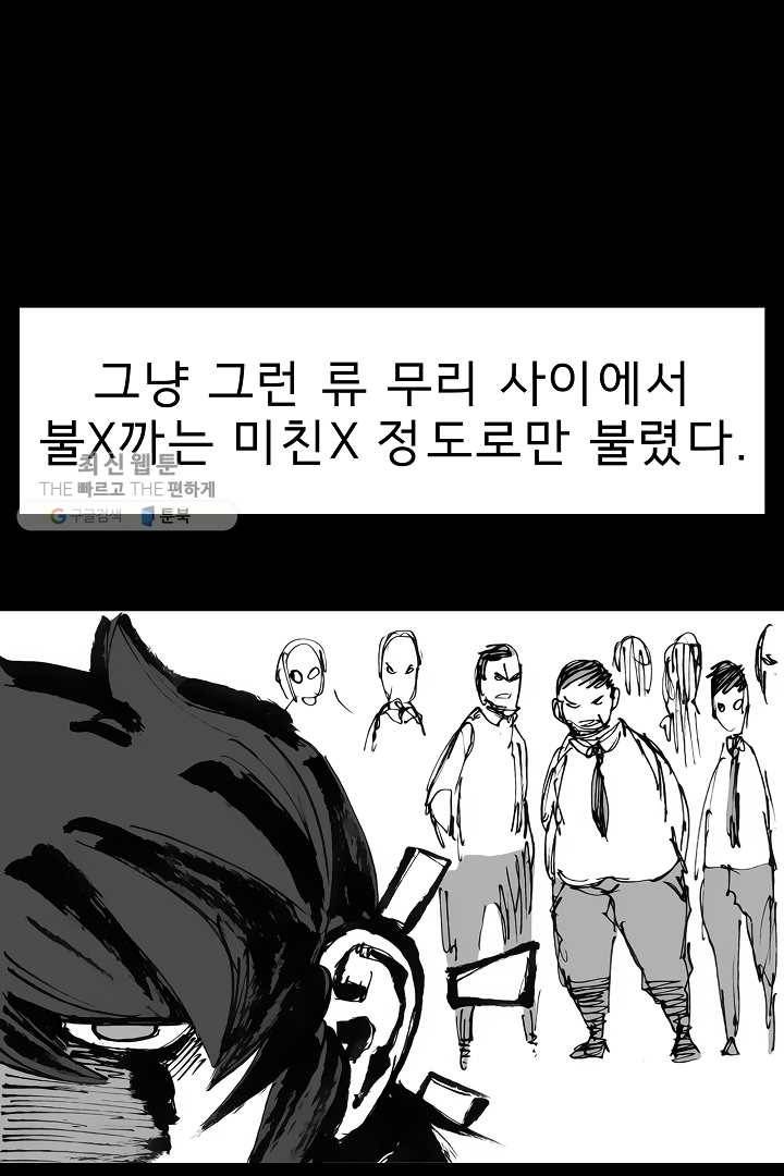포갓레인저 시즌3 외전(하) 70