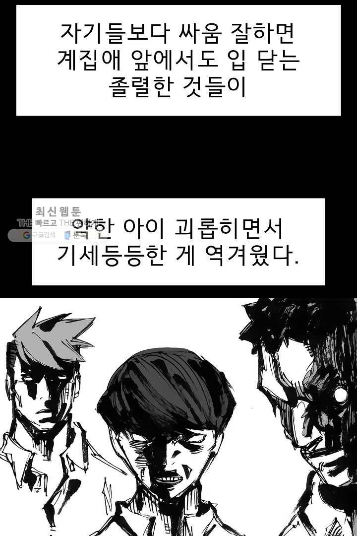 포갓레인저 시즌3 외전(하) 71