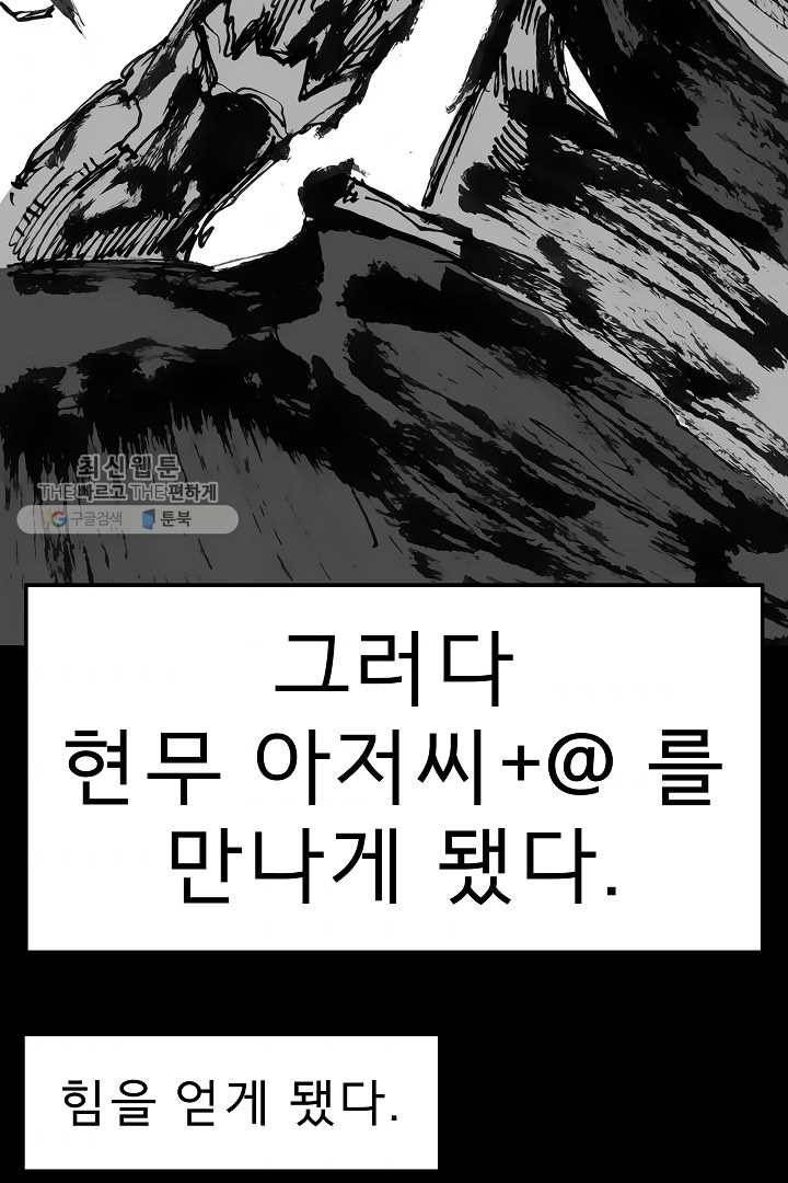 포갓레인저 시즌3 외전(하) 73