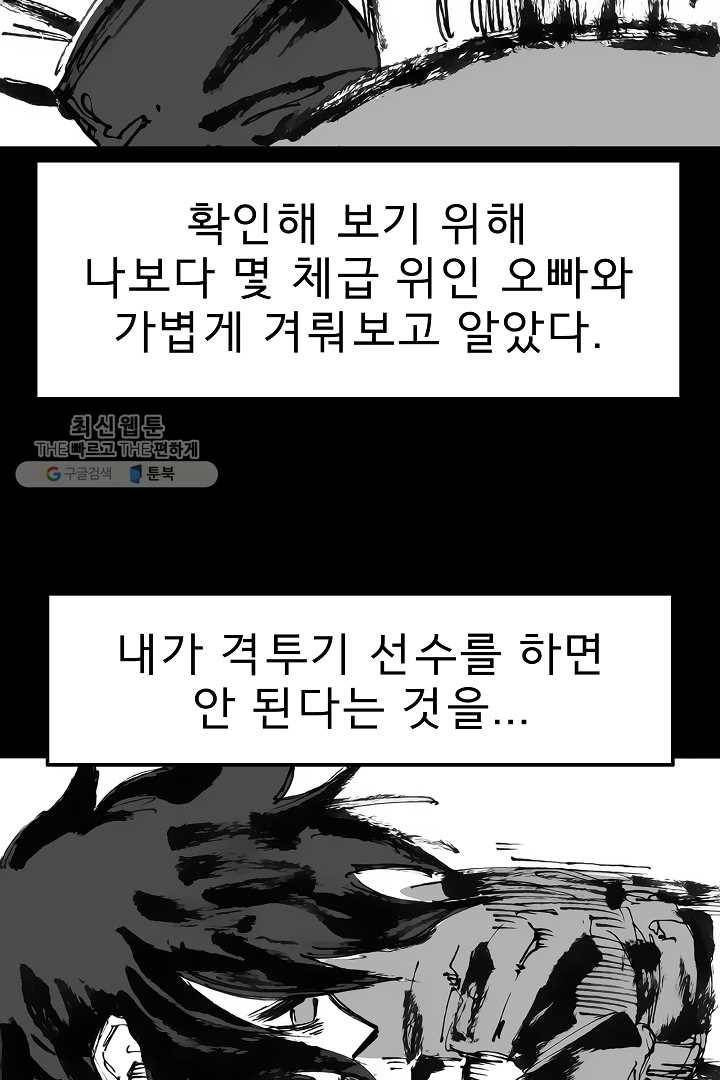 포갓레인저 시즌3 외전(하) 75
