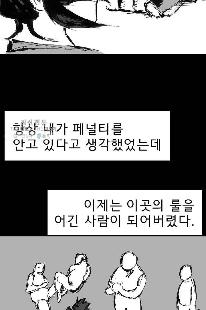 포갓레인저 시즌3 외전(하) 76
