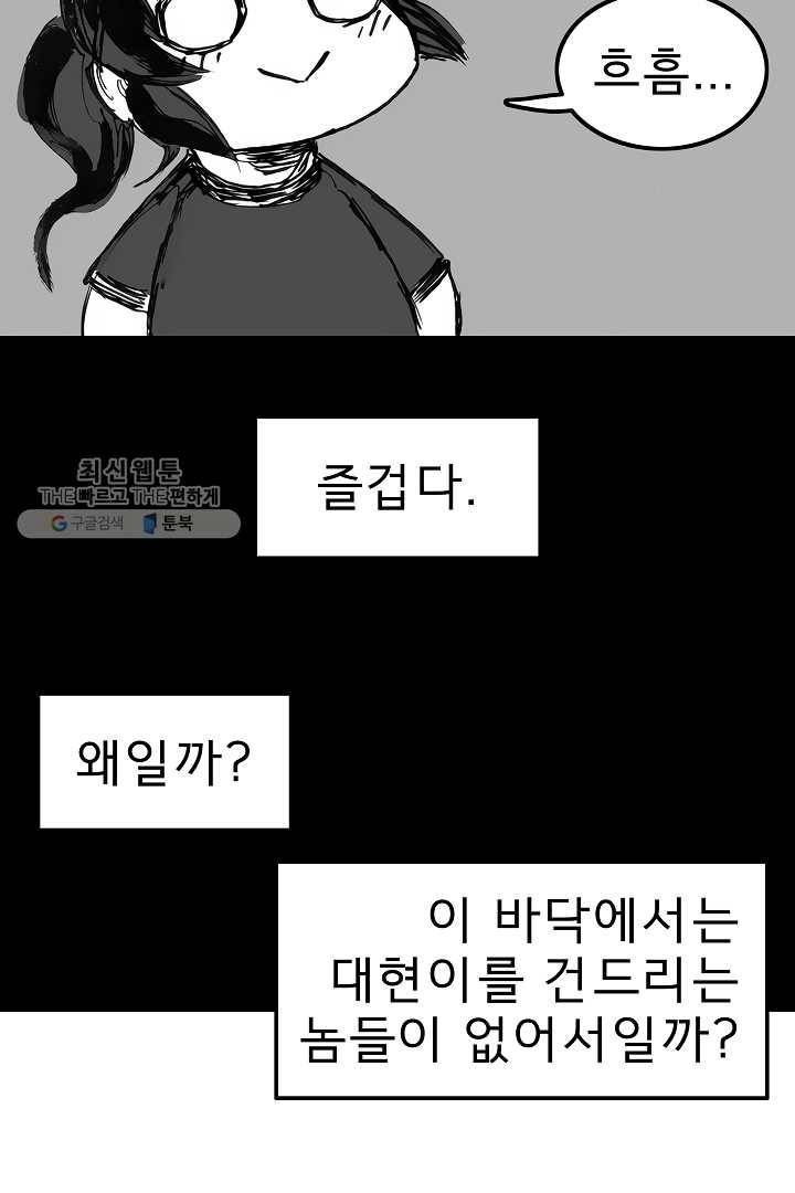 포갓레인저 시즌3 외전(하) 78