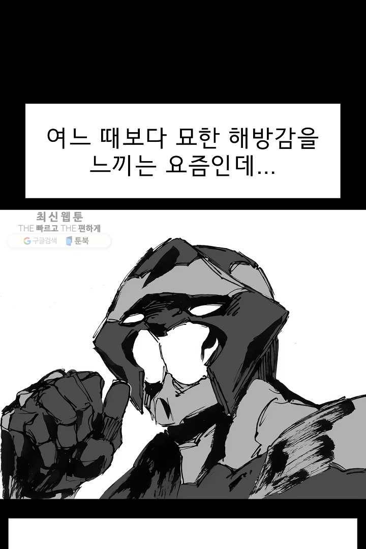포갓레인저 시즌3 외전(하) 80