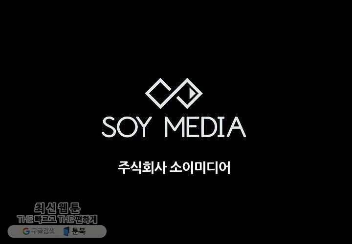 포갓레인저 시즌3 외전(하) 83
