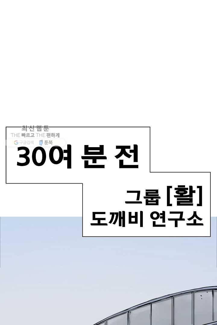 포갓레인저 시즌4 9화 그거 2