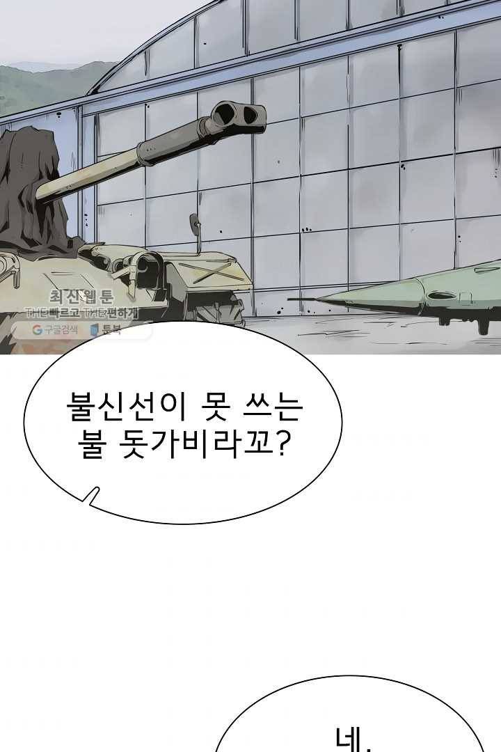 포갓레인저 시즌4 9화 그거 3