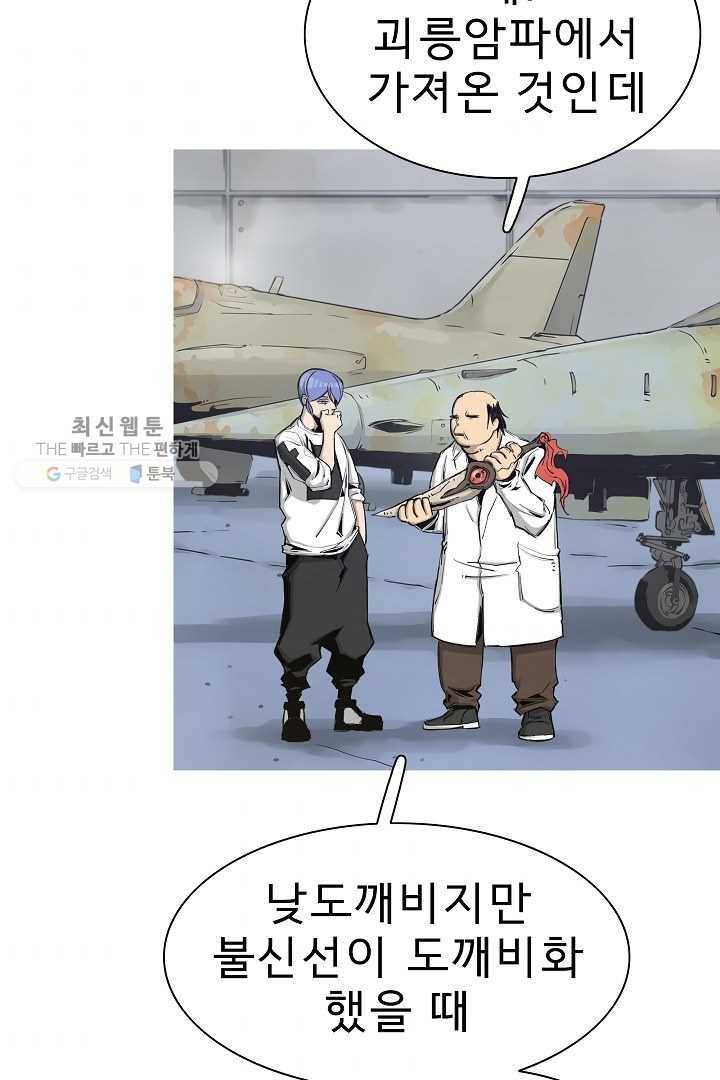 포갓레인저 시즌4 9화 그거 4