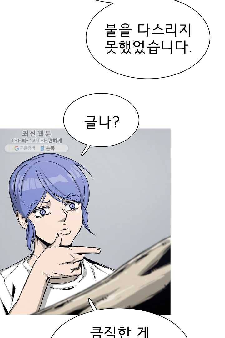 포갓레인저 시즌4 9화 그거 5