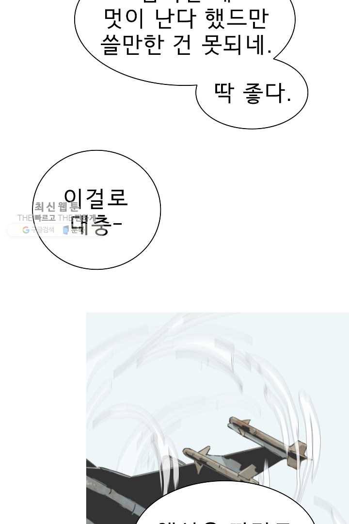 포갓레인저 시즌4 9화 그거 6