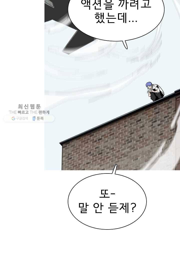 포갓레인저 시즌4 9화 그거 7