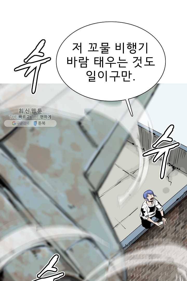 포갓레인저 시즌4 9화 그거 8