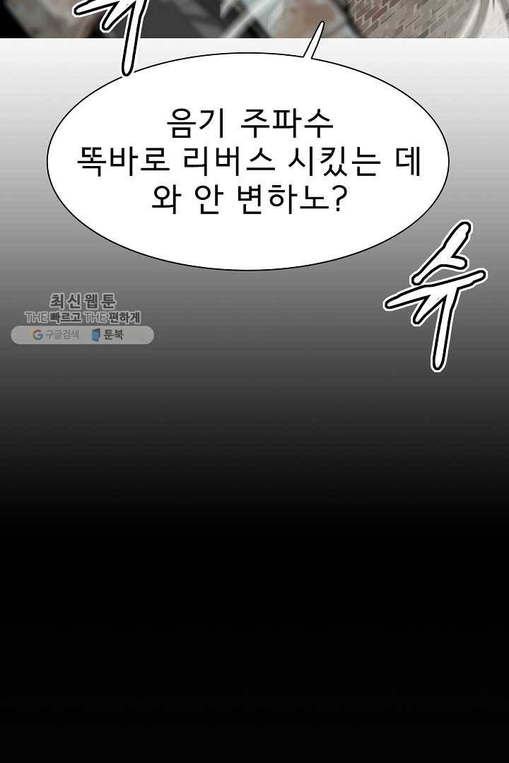 포갓레인저 시즌4 9화 그거 9