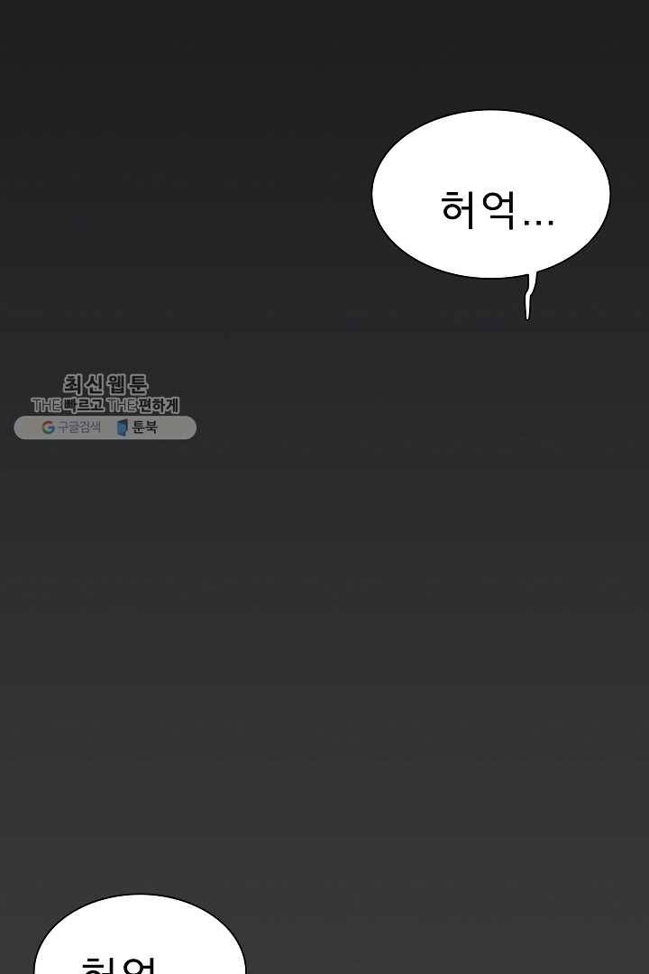 포갓레인저 시즌4 9화 그거 11