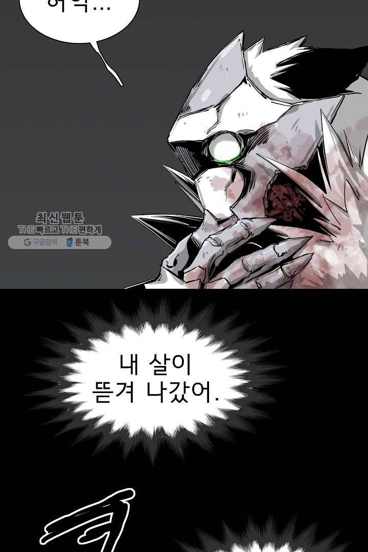 포갓레인저 시즌4 9화 그거 12
