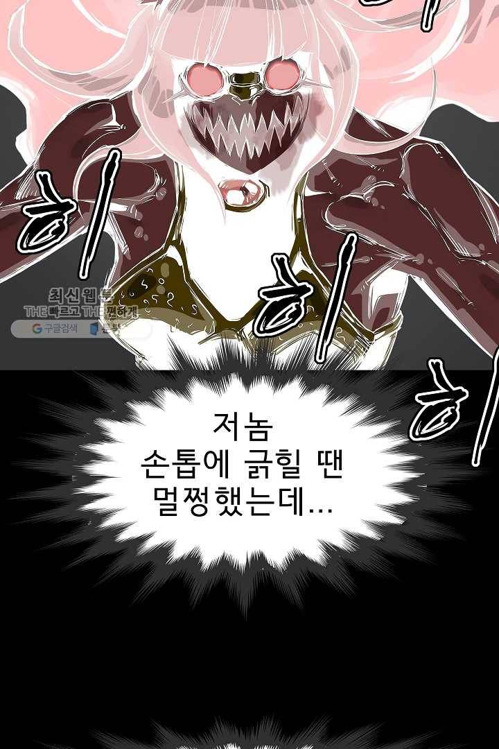 포갓레인저 시즌4 9화 그거 15