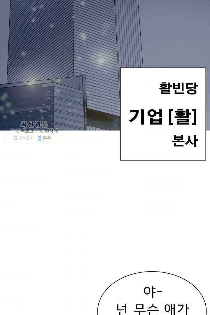 포갓레인저 시즌4 19화 냉방병 3