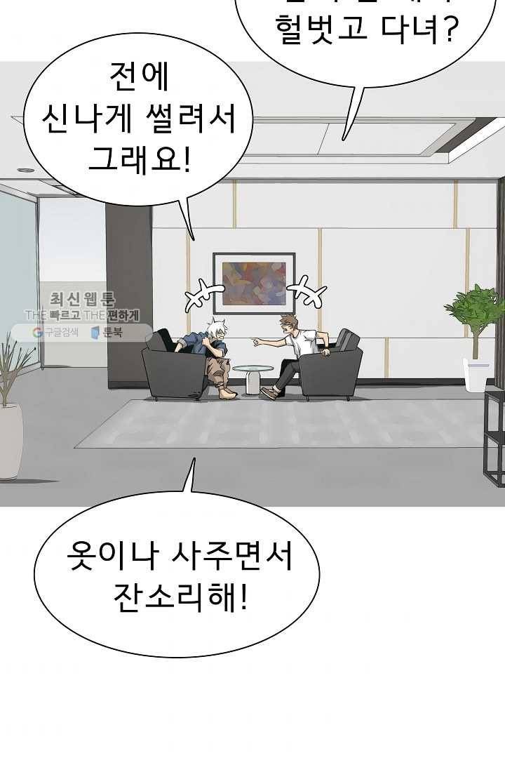 포갓레인저 시즌4 19화 냉방병 4