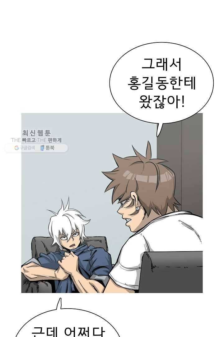 포갓레인저 시즌4 19화 냉방병 5