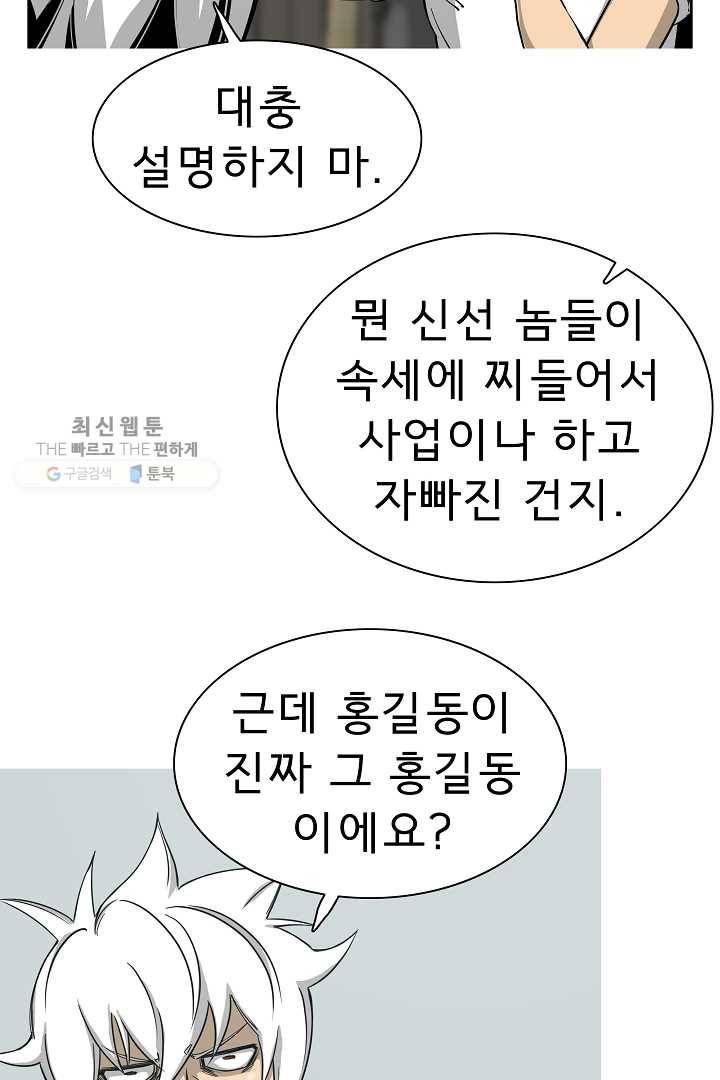 포갓레인저 시즌4 19화 냉방병 7