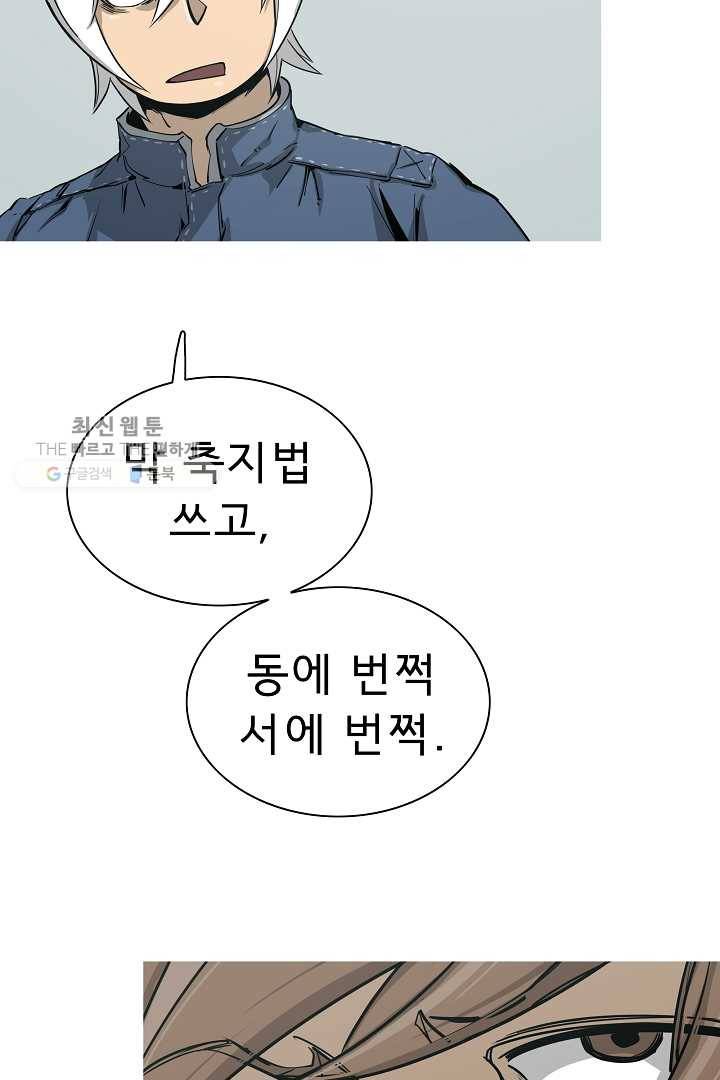포갓레인저 시즌4 19화 냉방병 8