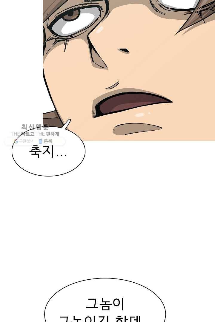 포갓레인저 시즌4 19화 냉방병 9