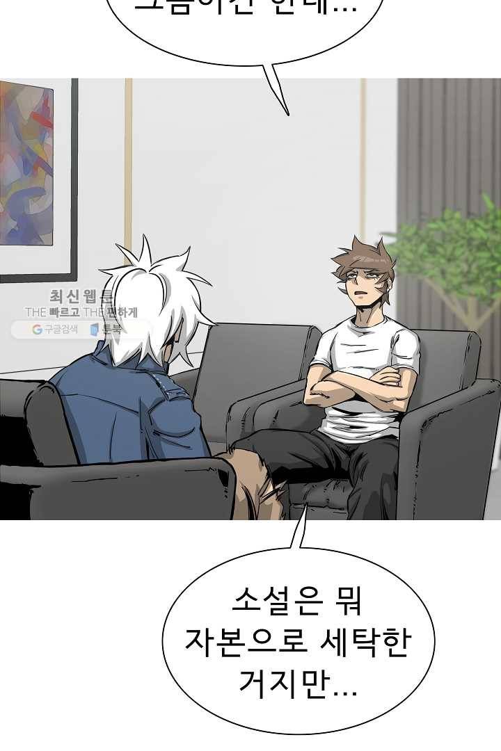 포갓레인저 시즌4 19화 냉방병 10