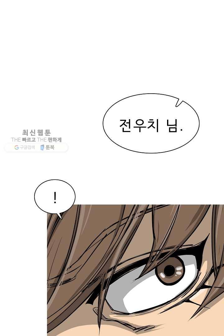 포갓레인저 시즌4 19화 냉방병 12