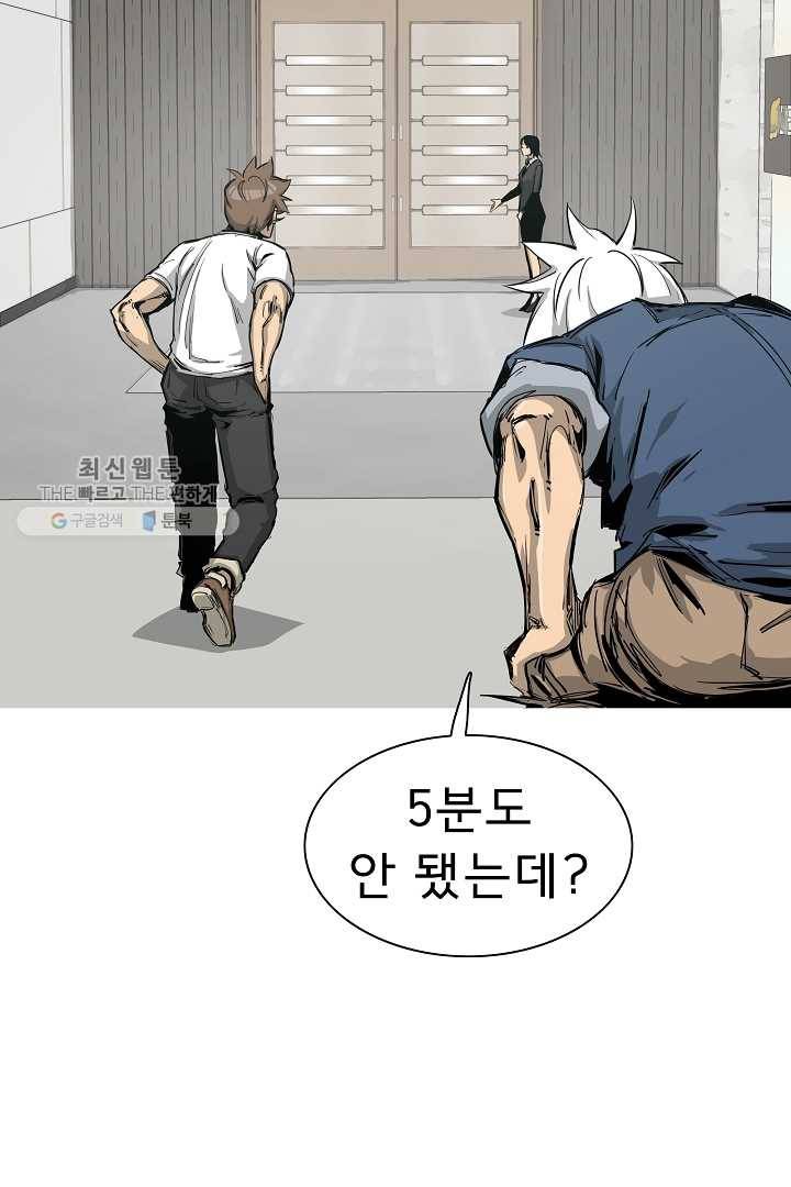 포갓레인저 시즌4 19화 냉방병 14