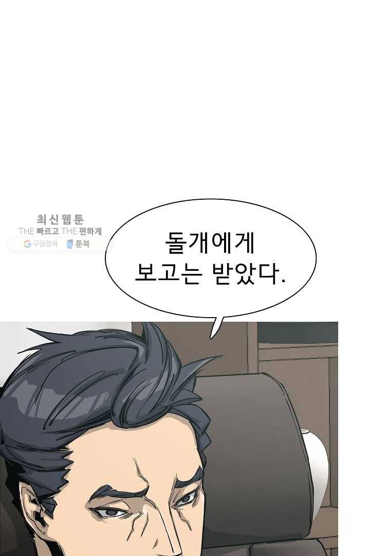 포갓레인저 시즌4 19화 냉방병 16