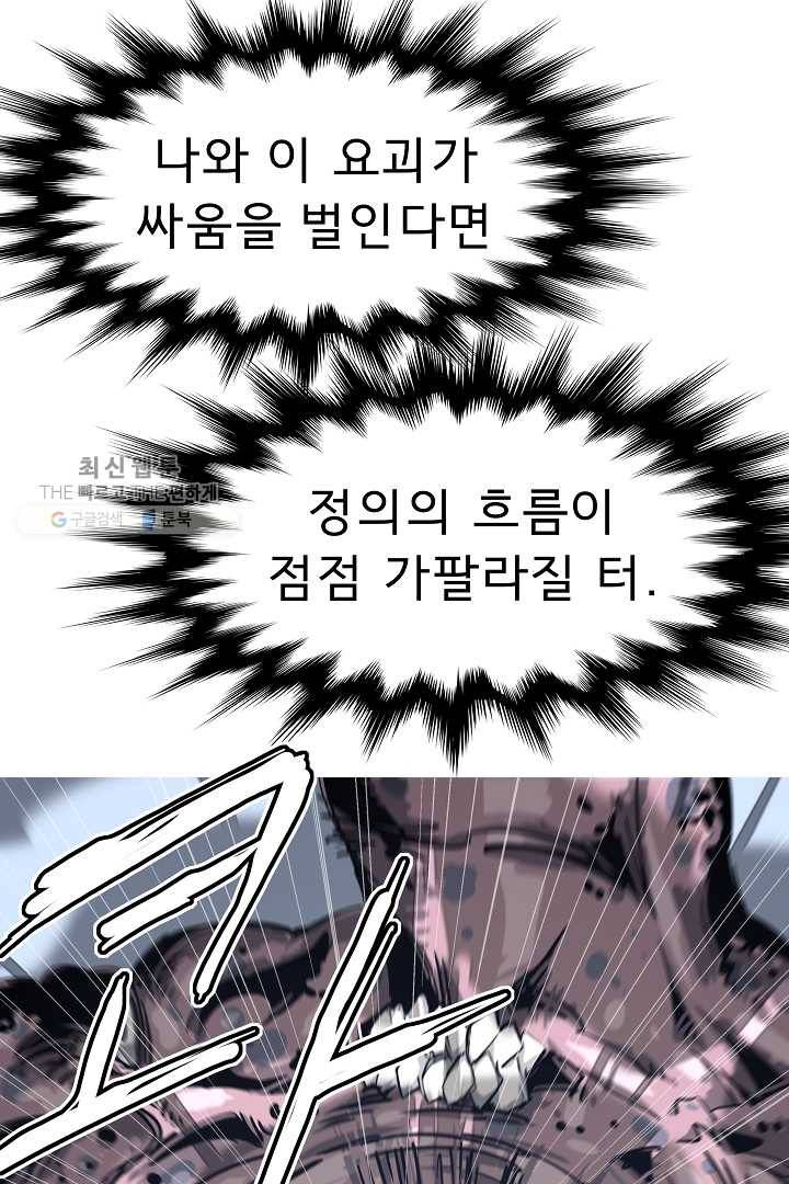 포갓레인저 시즌4 29화 피카피카 7