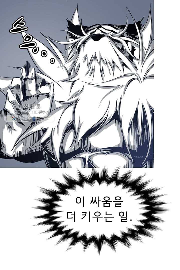 포갓레인저 시즌4 29화 피카피카 17