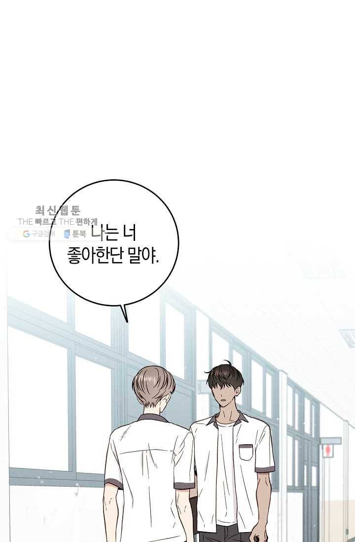 하트 스테인 4화 1