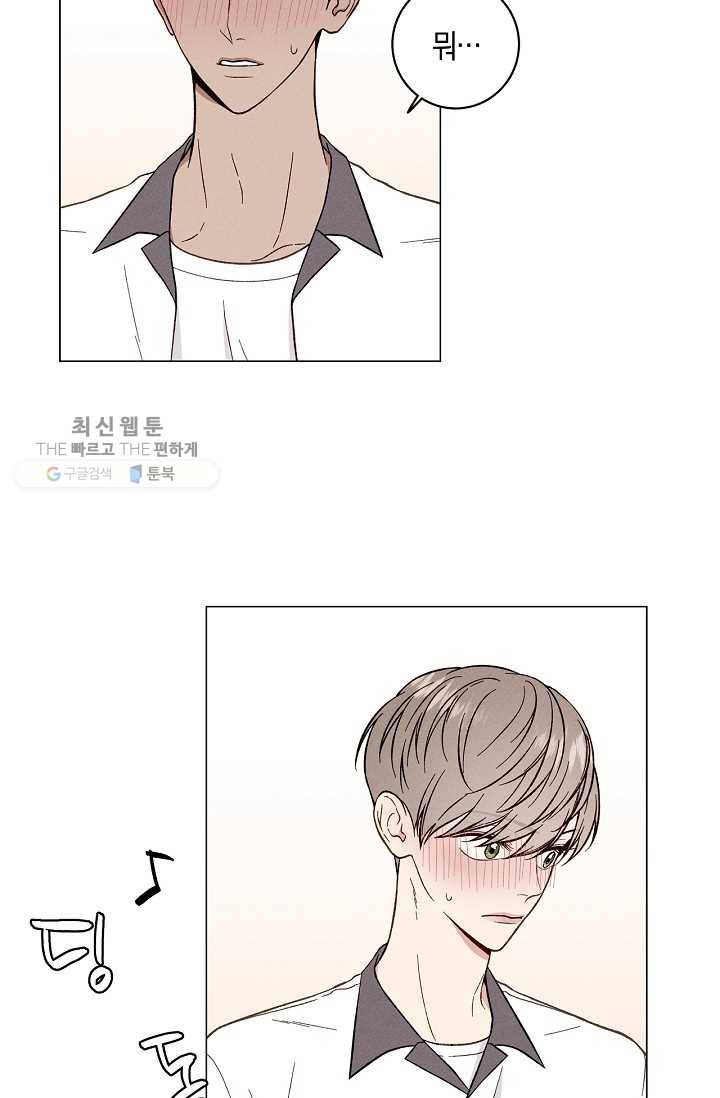 하트 스테인 4화 3