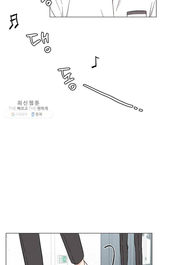 하트 스테인 4화 4