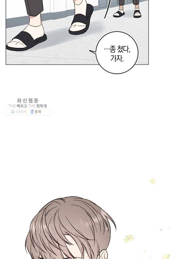 하트 스테인 4화 5