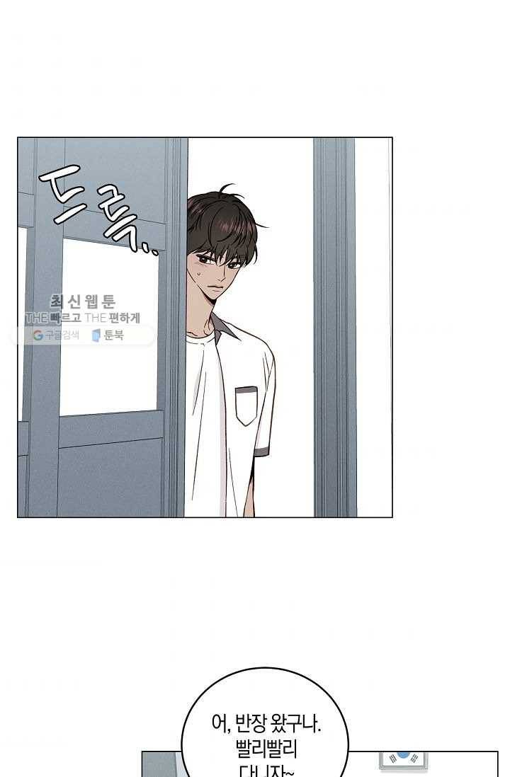하트 스테인 4화 8