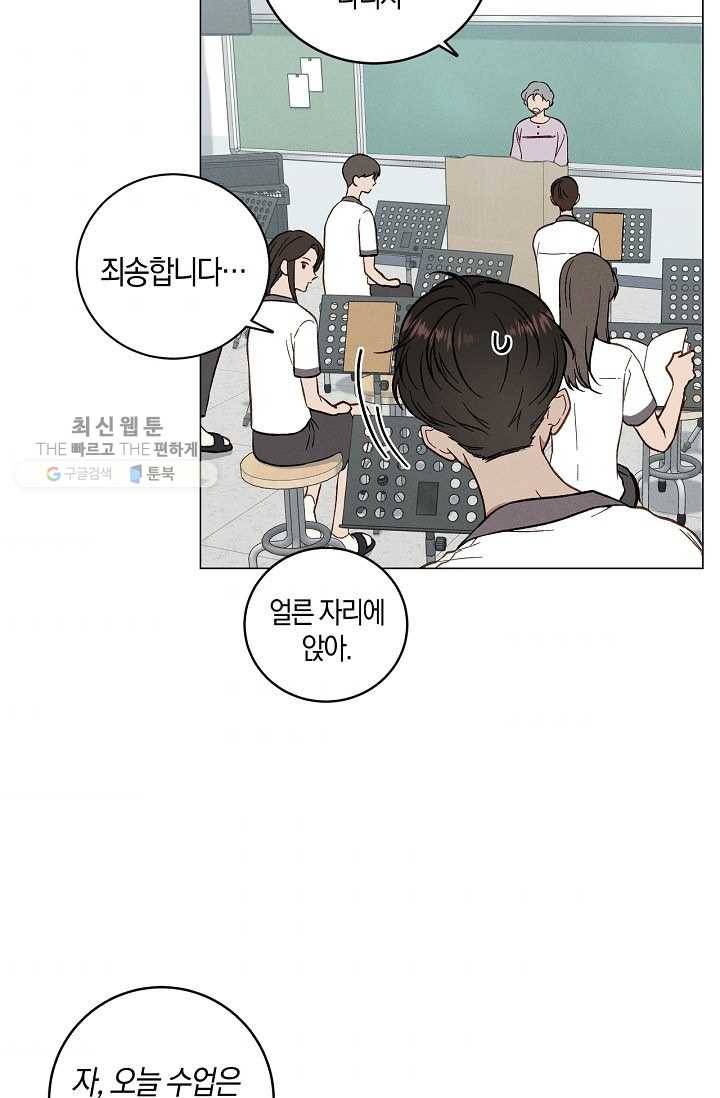 하트 스테인 4화 9