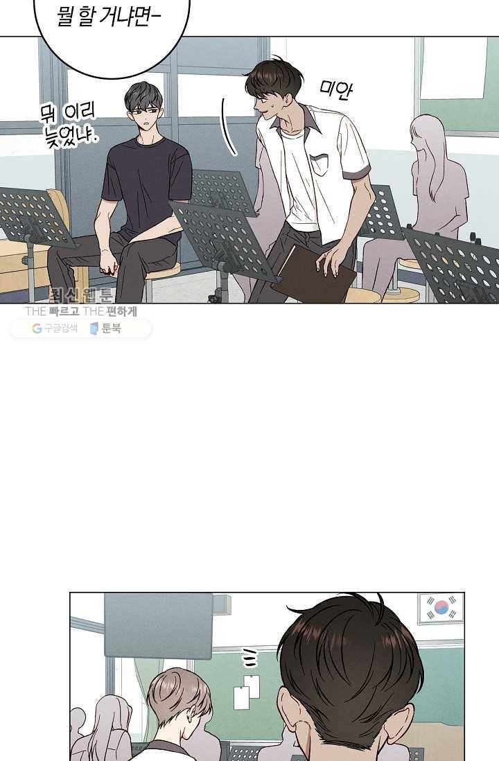 하트 스테인 4화 10