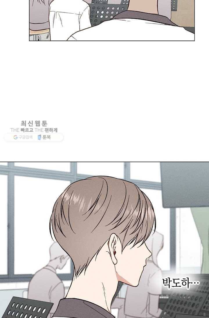 하트 스테인 4화 11