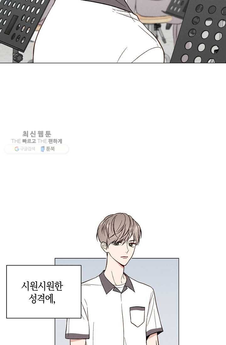 하트 스테인 4화 12