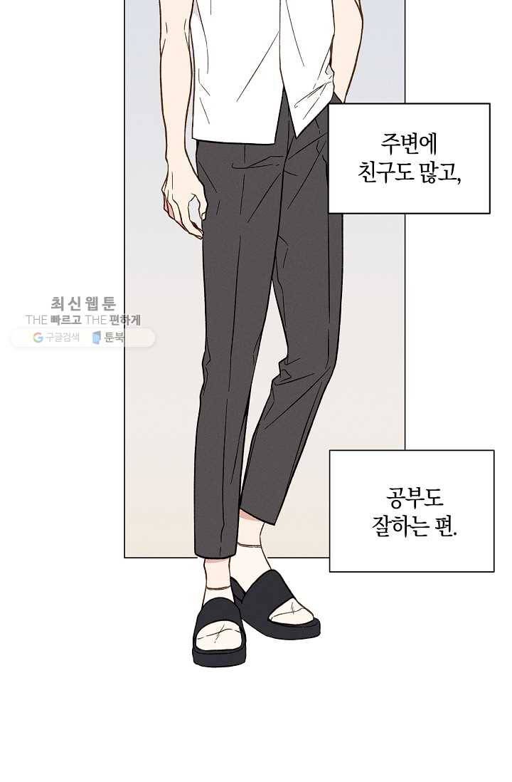 하트 스테인 4화 13