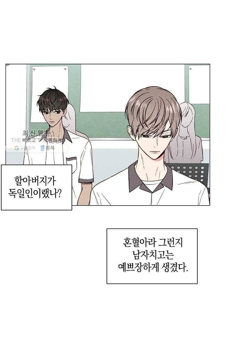하트 스테인 4화 14