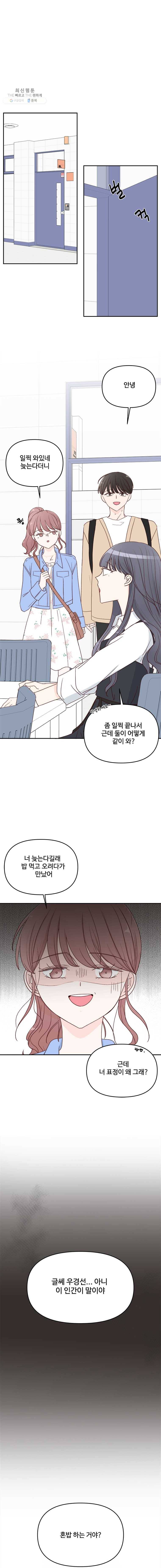 불러줘 내 이름만 40화 1